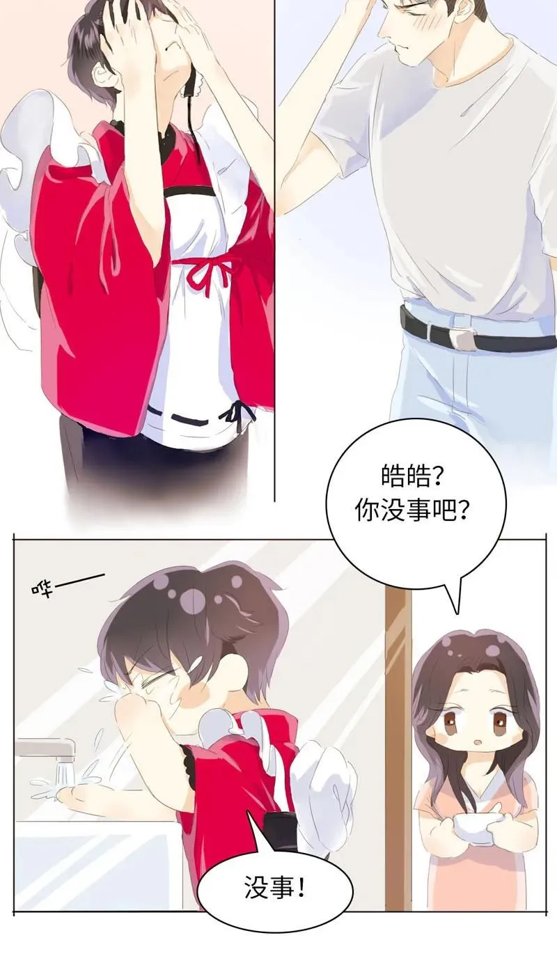056 两情相悦 第12页