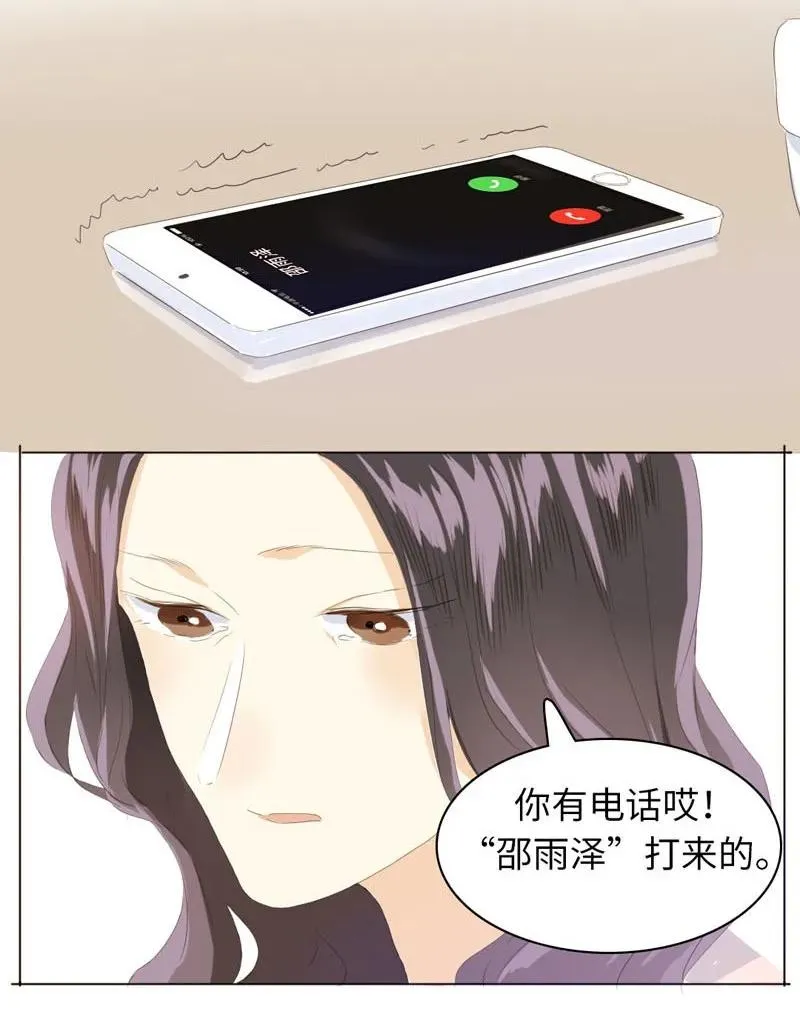 056 两情相悦 第15页