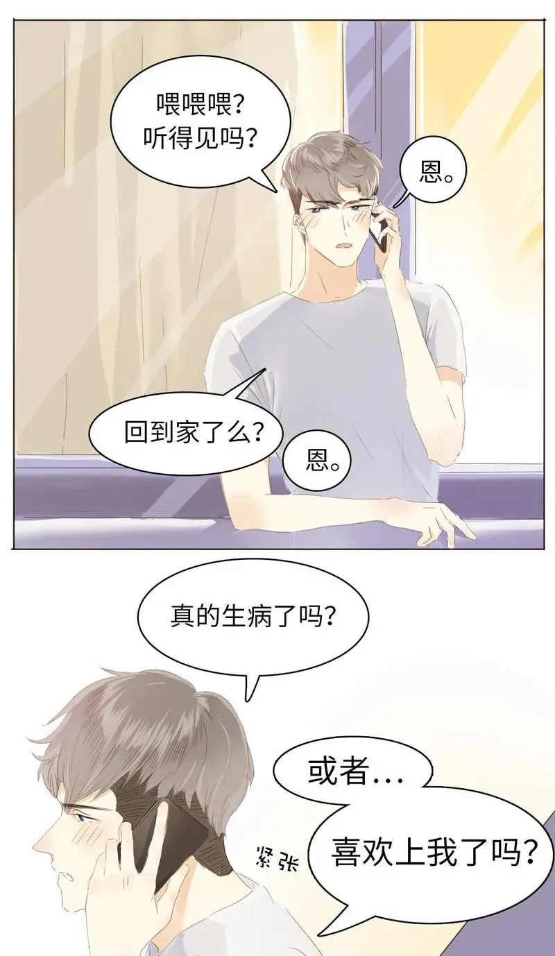 056 两情相悦 第18页