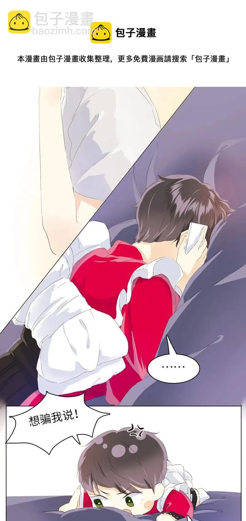 056 两情相悦 第19页