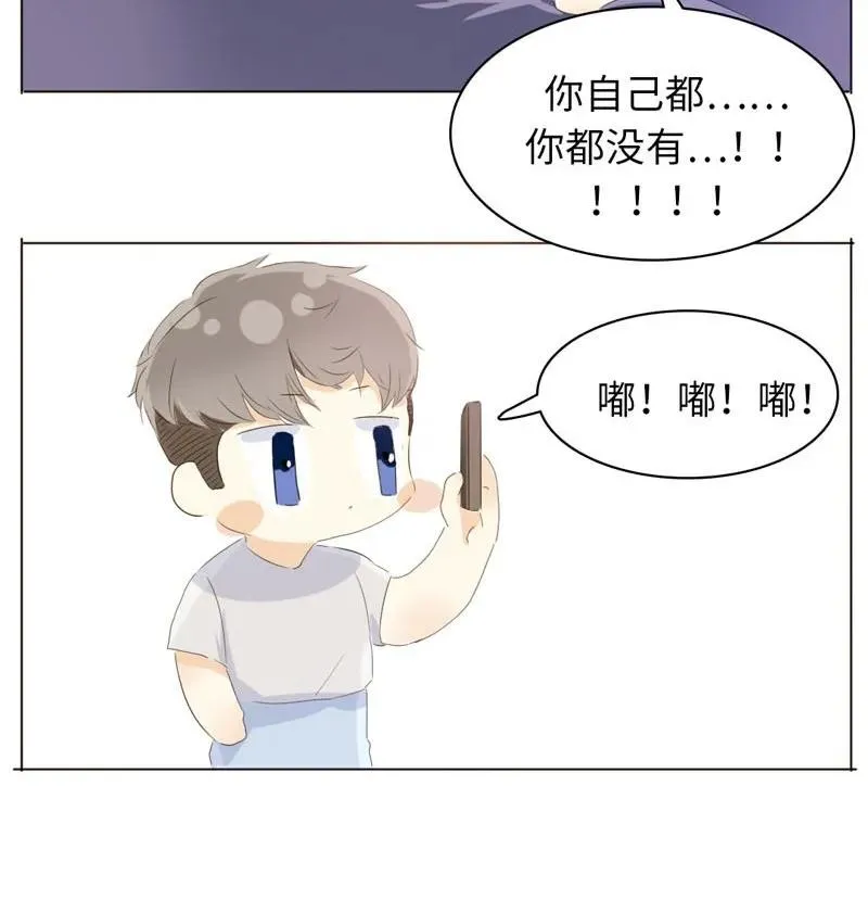 056 两情相悦 第20页