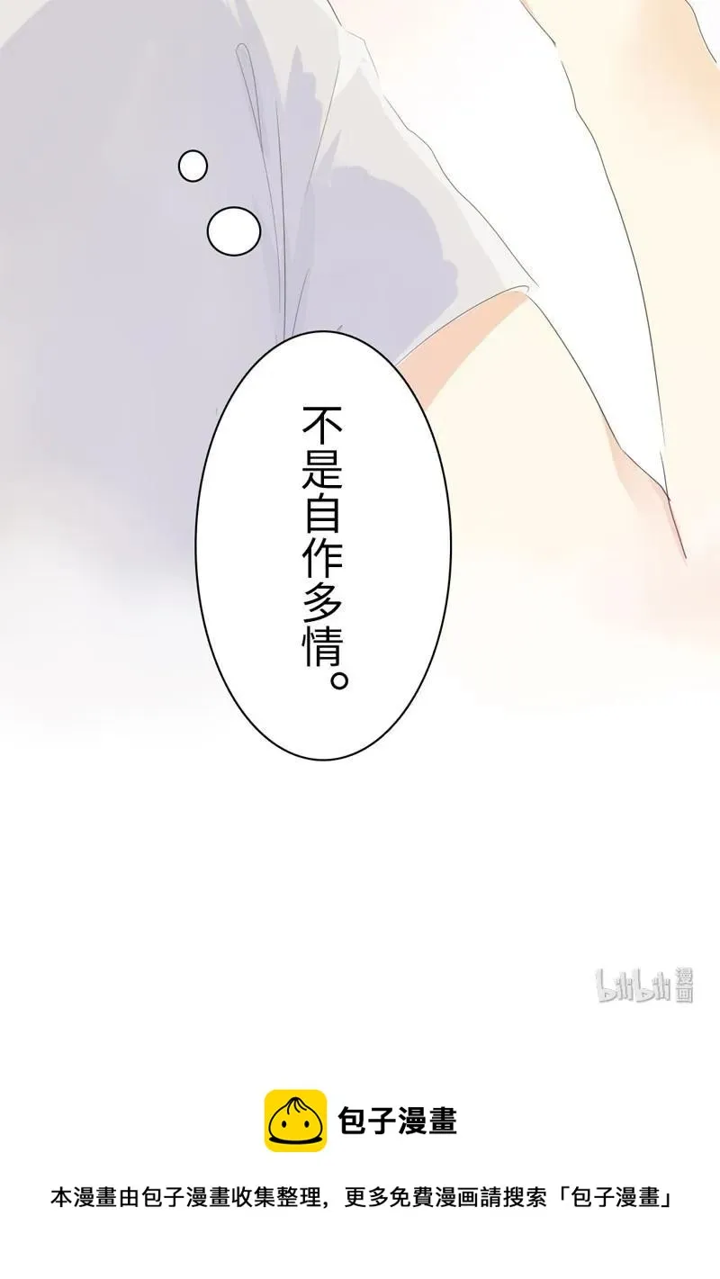 056 两情相悦 第22页