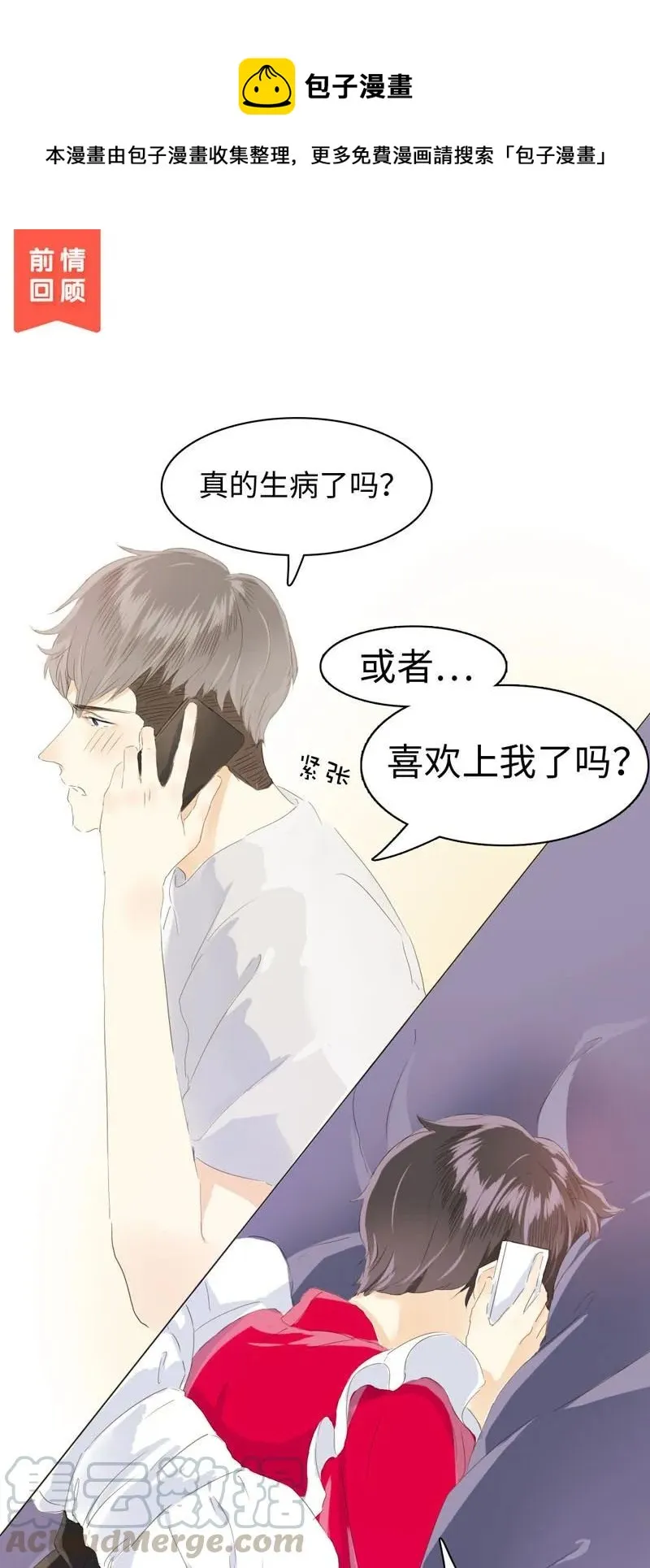 057 喂食 第1页