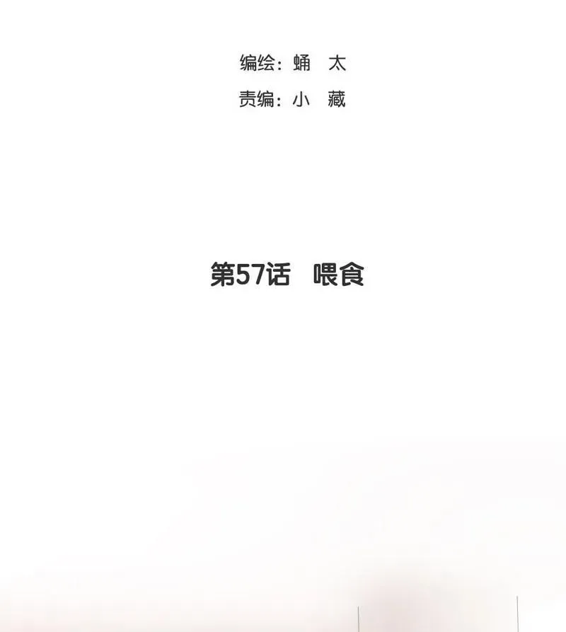 057 喂食 第4页