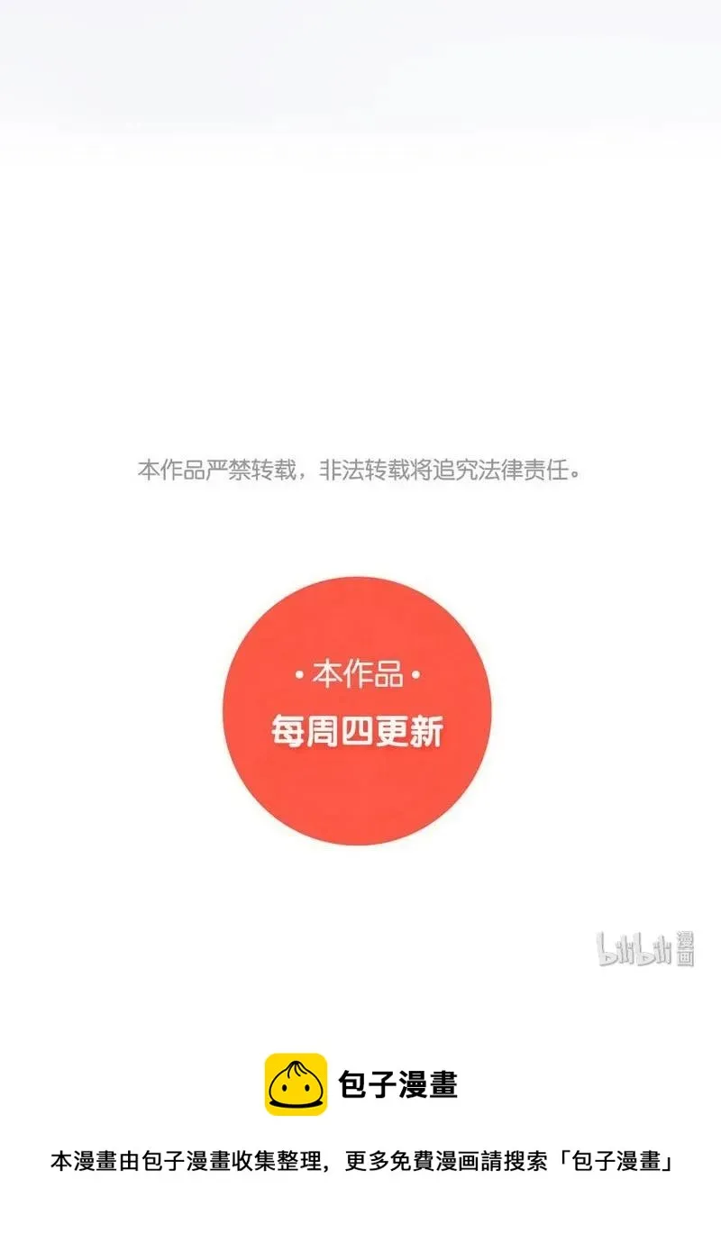 057 喂食 第20页