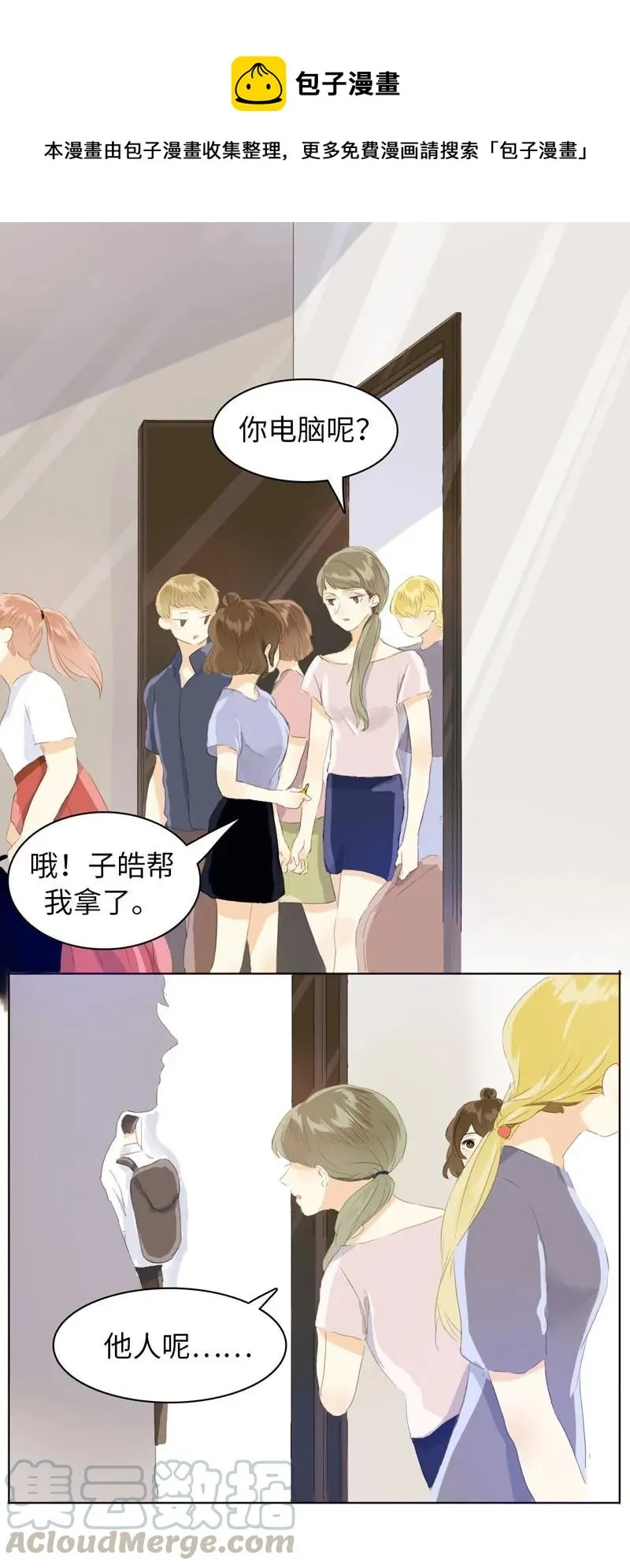 058 情敌 第1页
