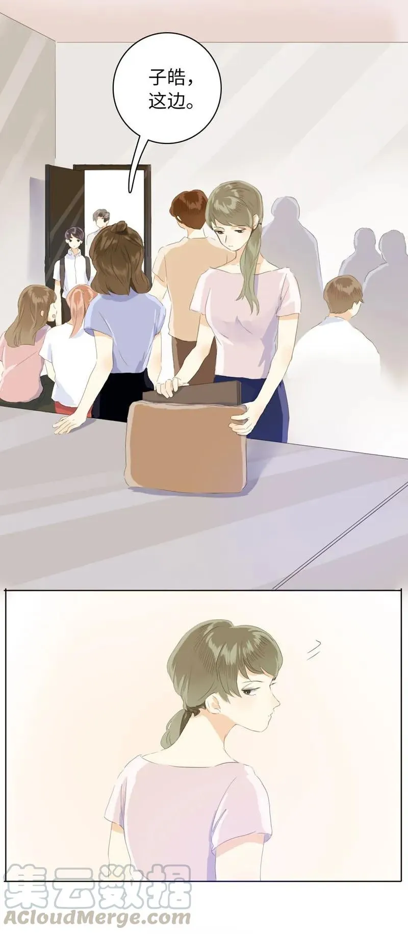 058 情敌 第5页