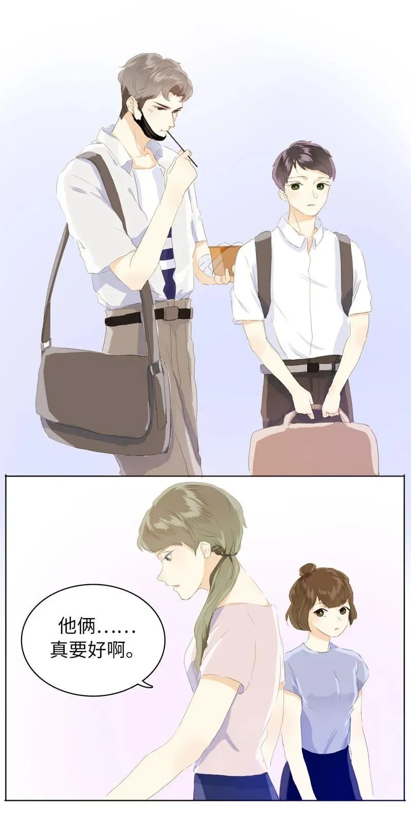 058 情敌 第6页