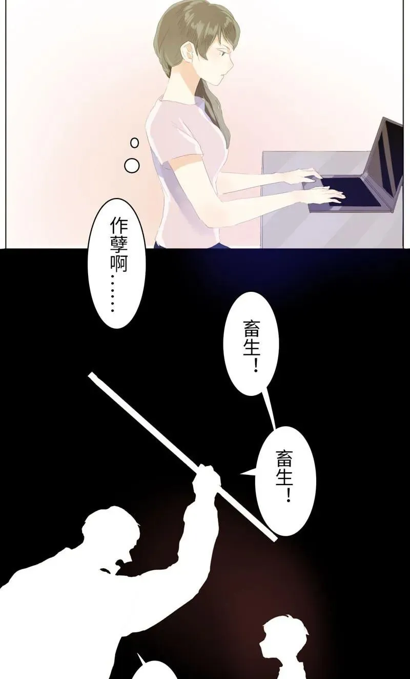 058 情敌 第12页