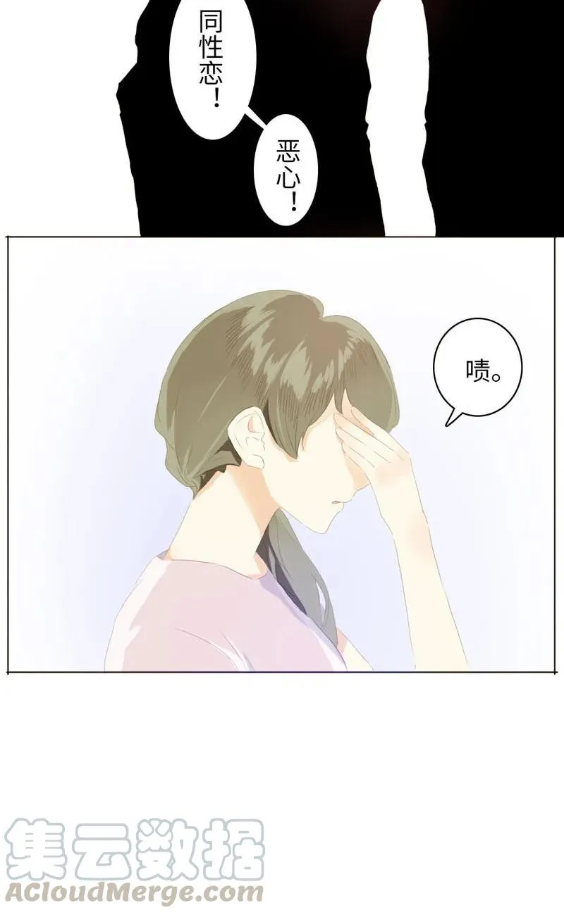 058 情敌 第13页