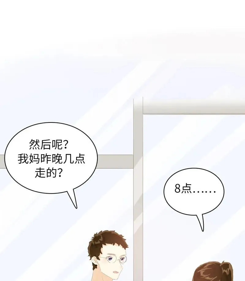 058 情敌 第14页