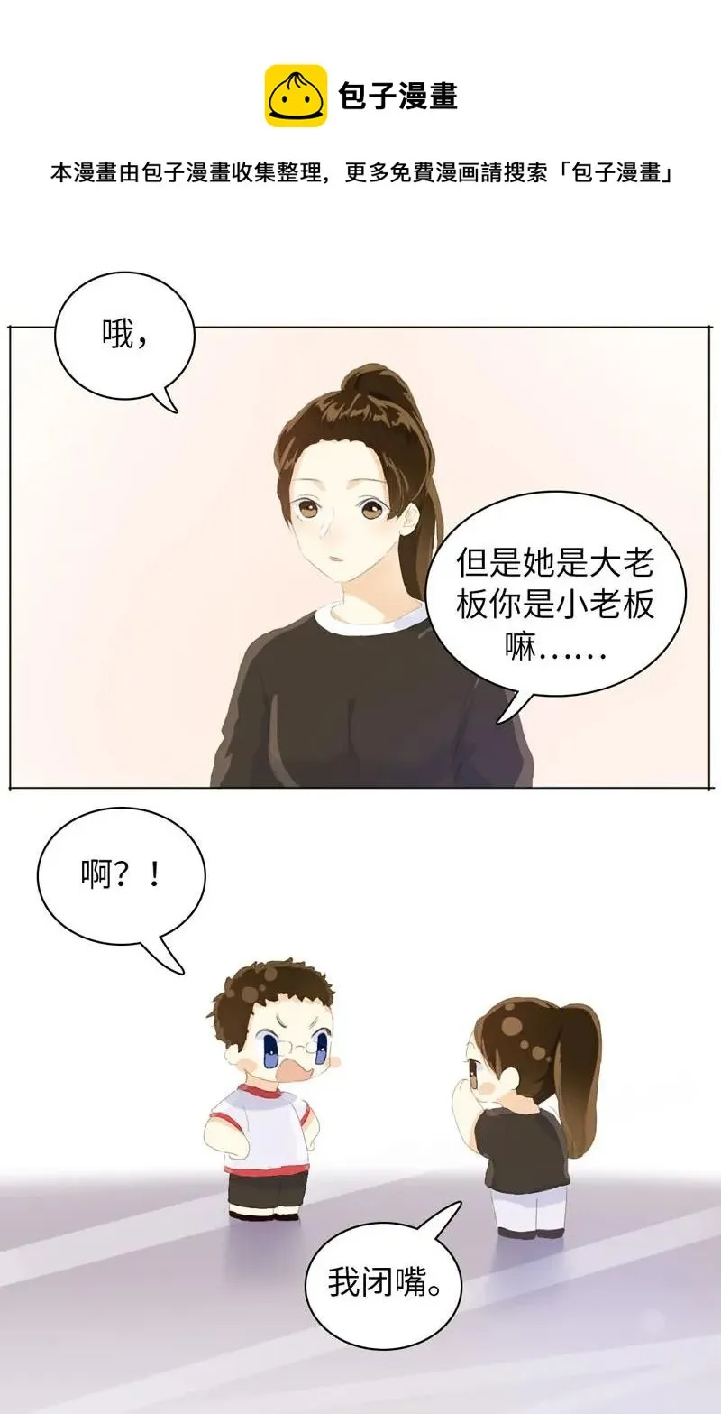 058 情敌 第16页