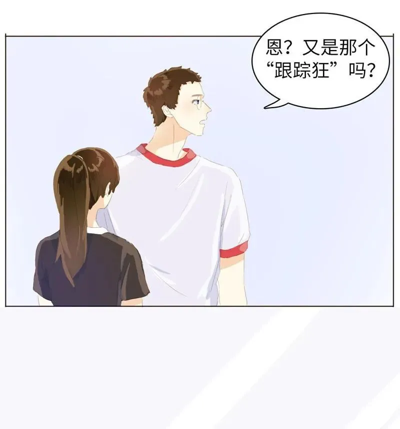 058 情敌 第18页