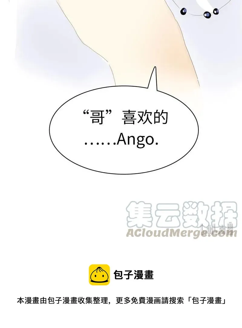 058 情敌 第21页