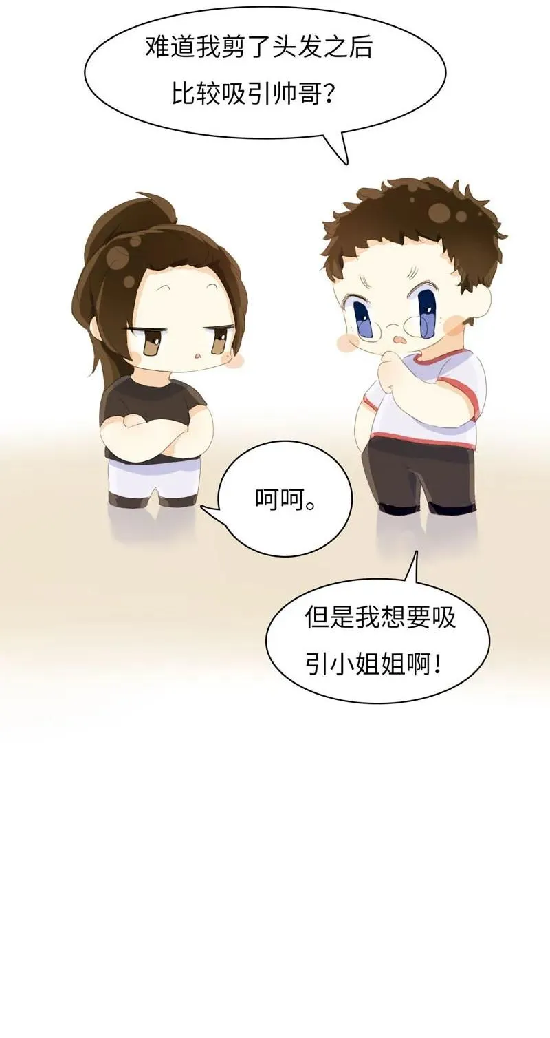 059 不可替代的存在 第7页