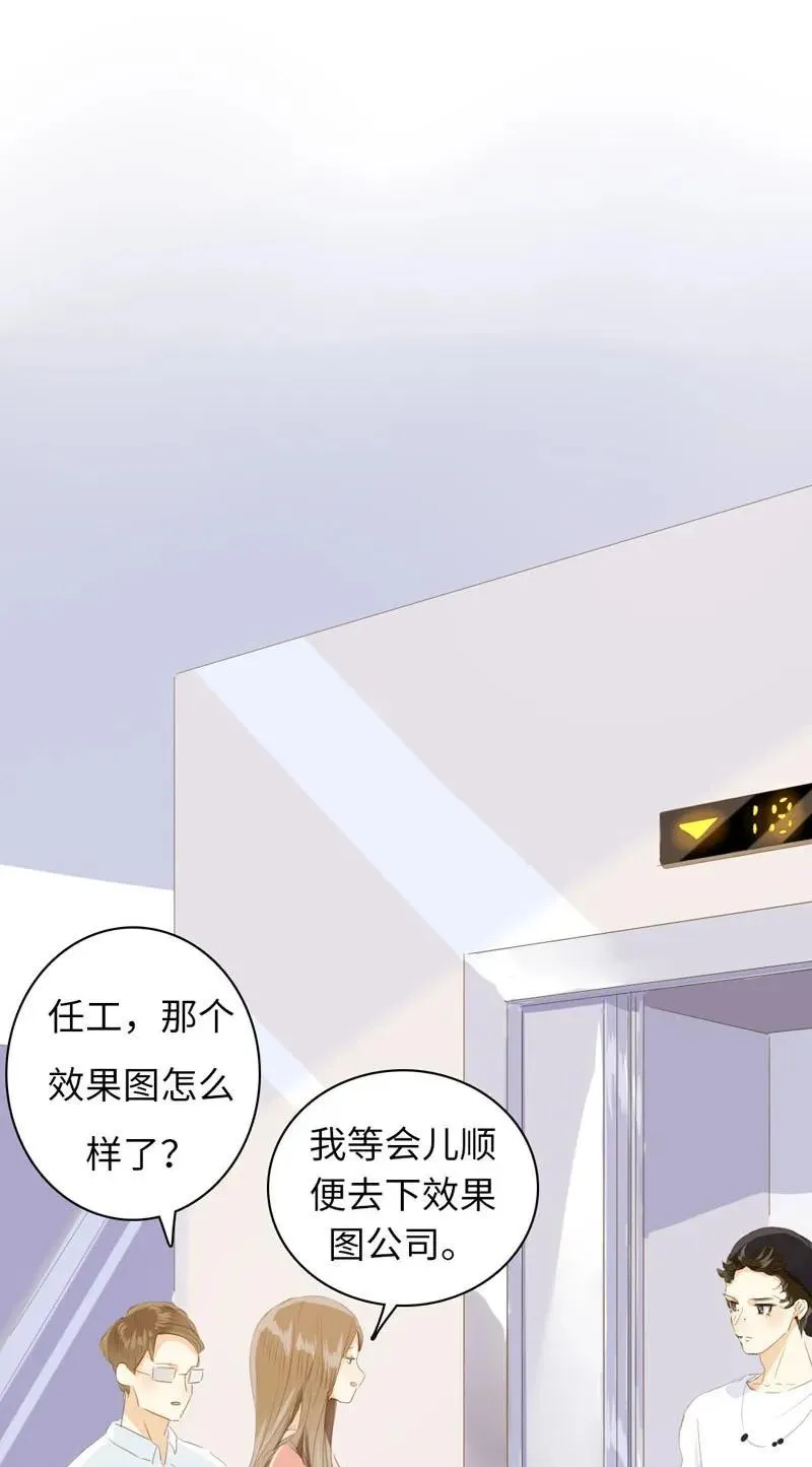 059 不可替代的存在 第8页