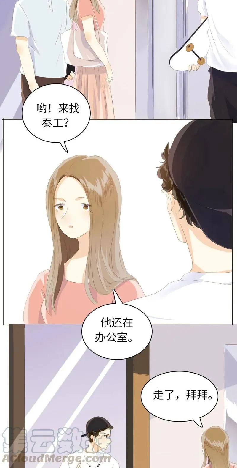 059 不可替代的存在 第9页