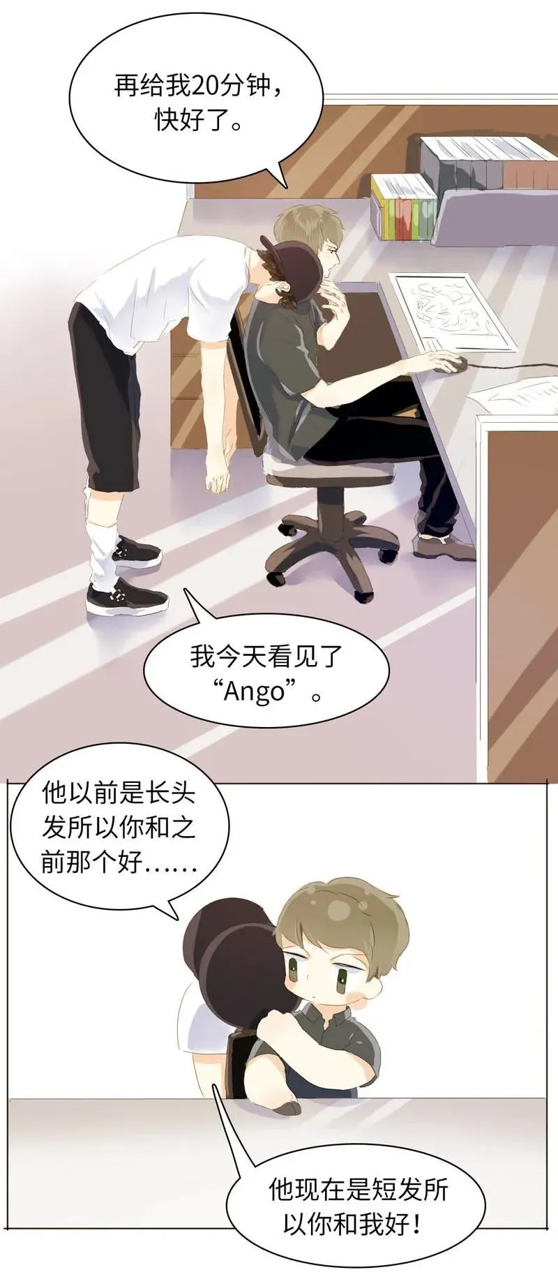 059 不可替代的存在 第15页