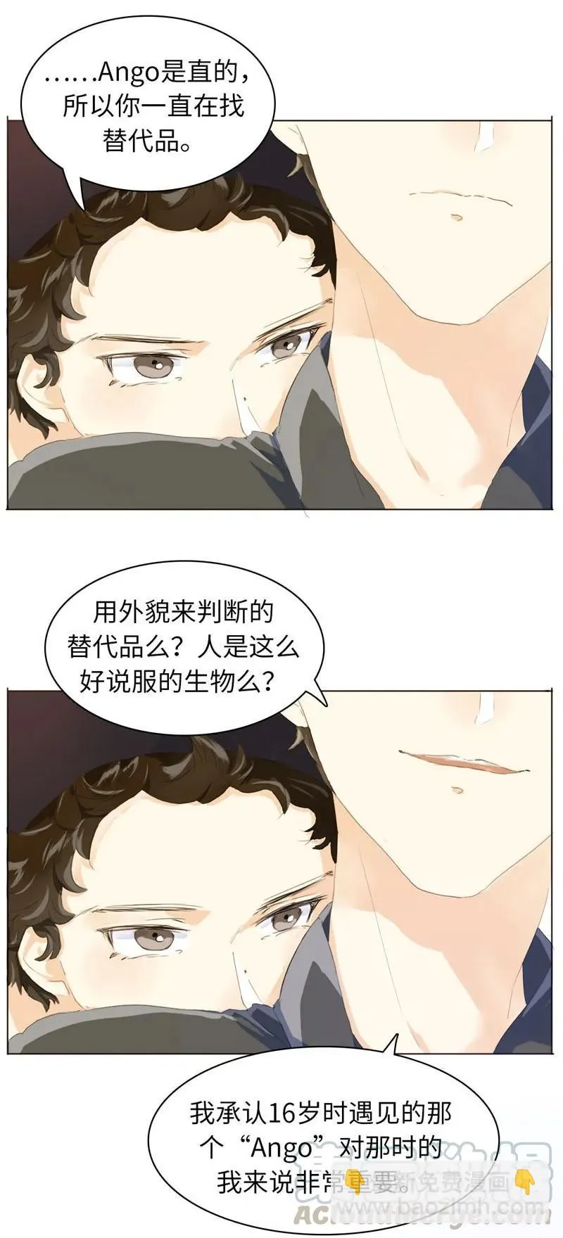 059 不可替代的存在 第17页