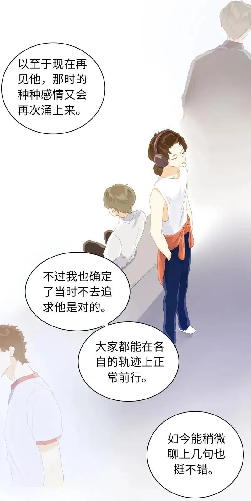 059 不可替代的存在 第18页