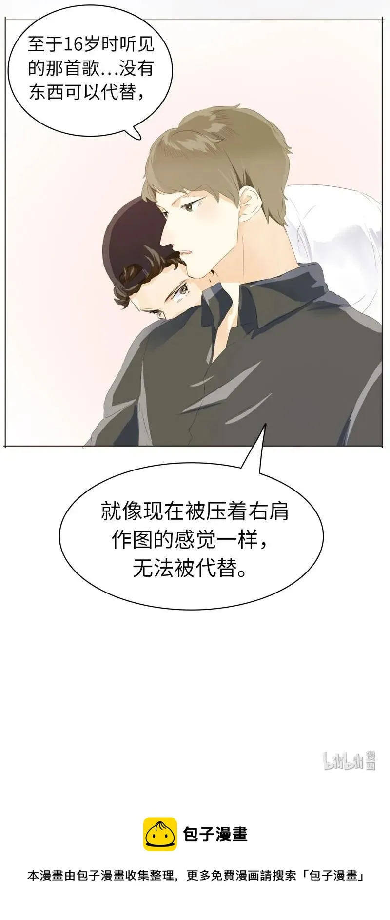 059 不可替代的存在 第19页
