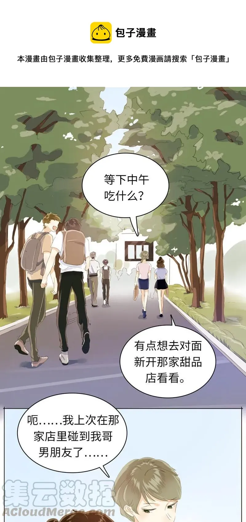 060 看破不说破 第1页