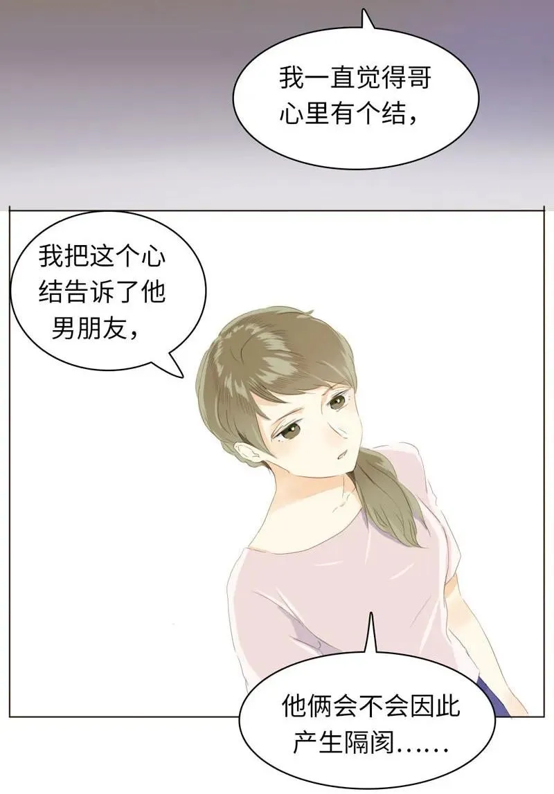060 看破不说破 第4页