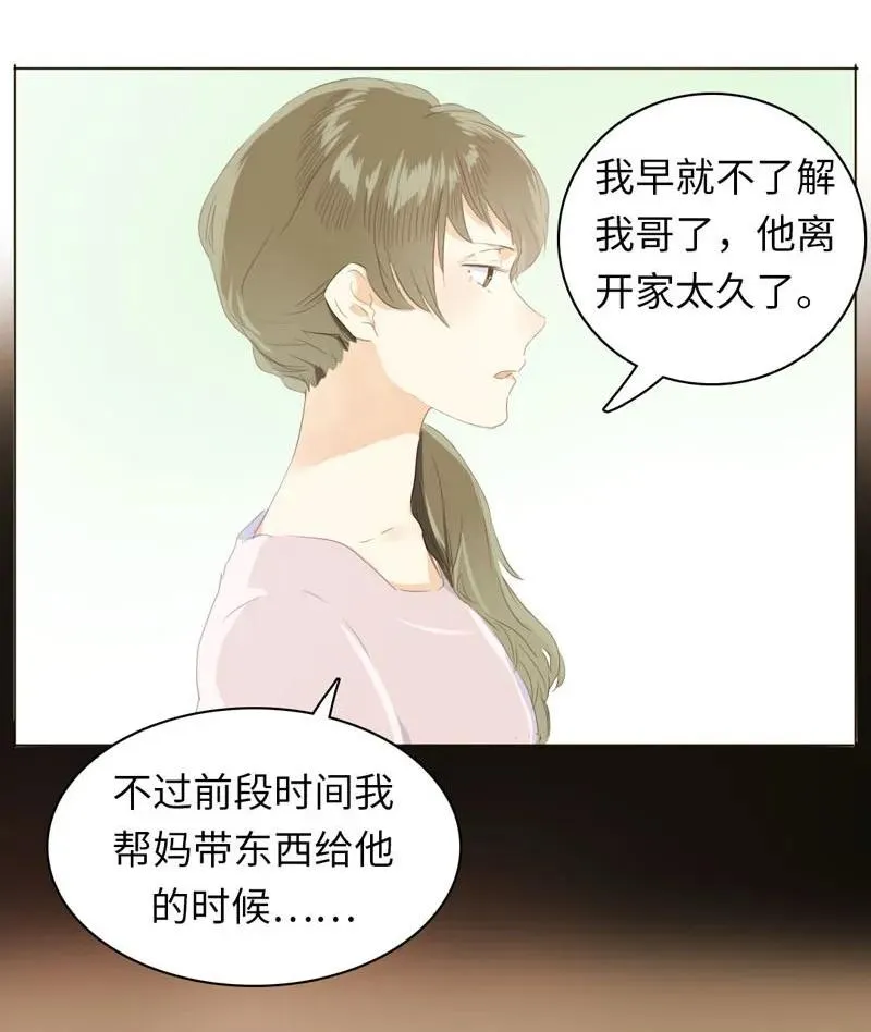 060 看破不说破 第6页
