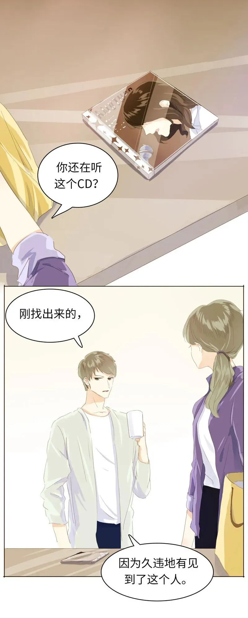060 看破不说破 第7页