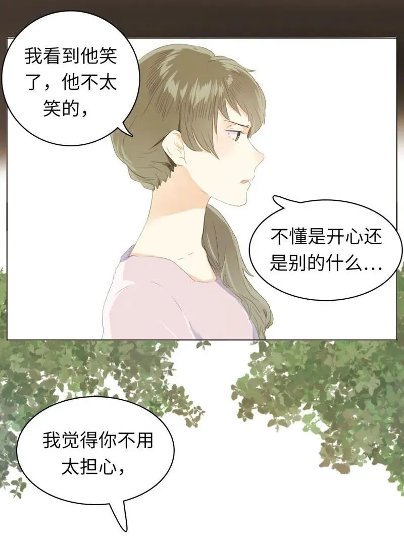 060 看破不说破 第10页