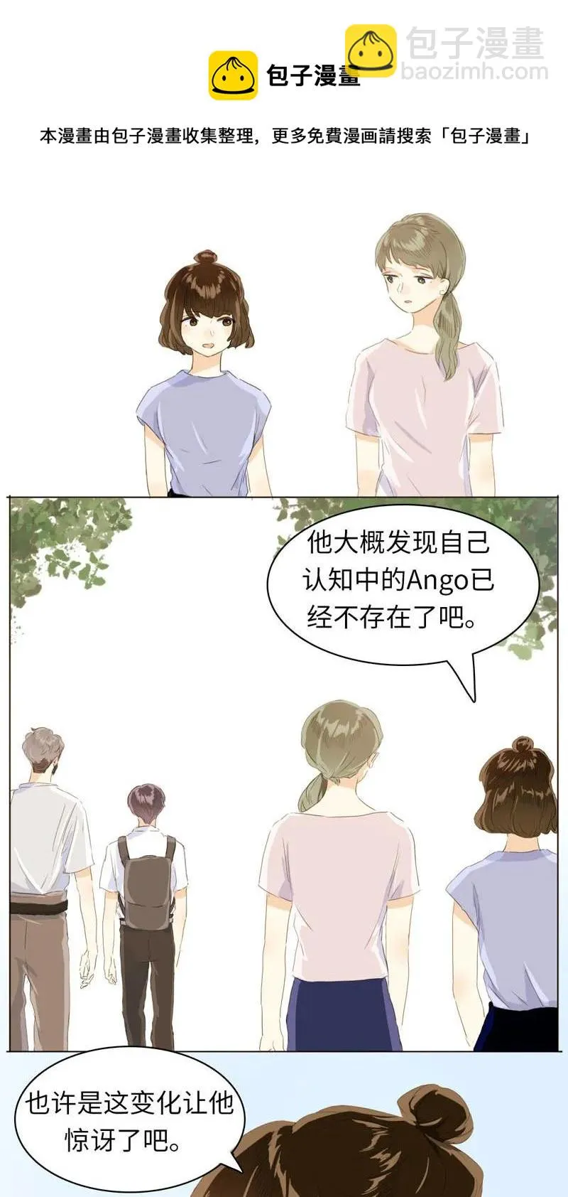 060 看破不说破 第11页