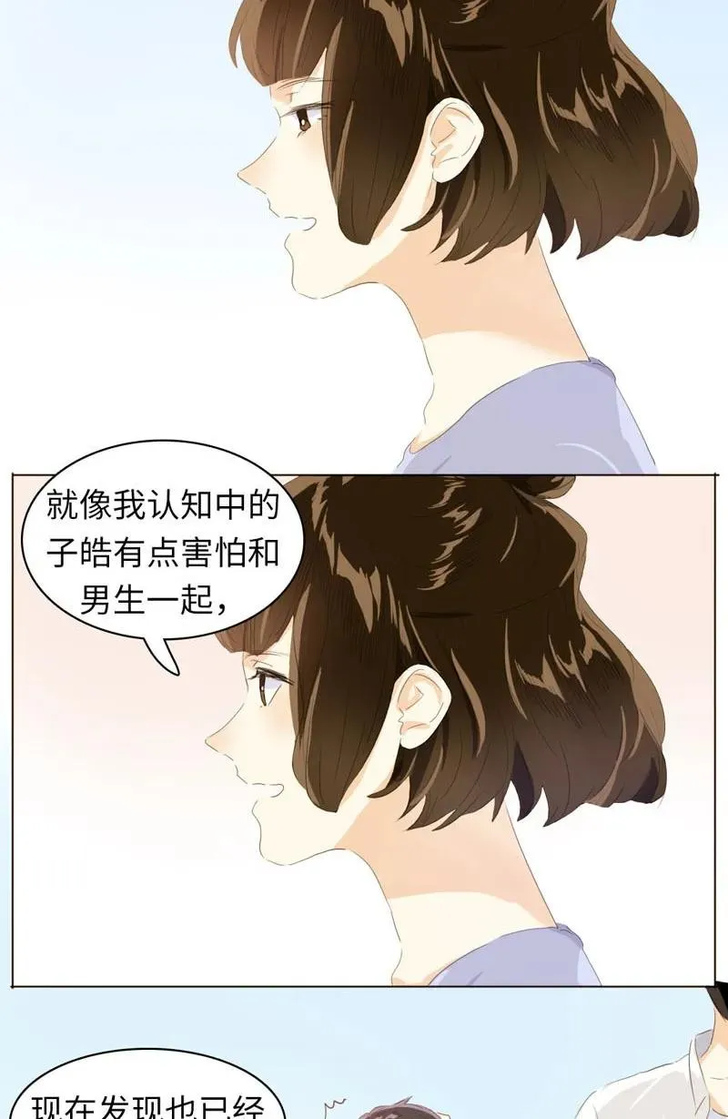 060 看破不说破 第12页