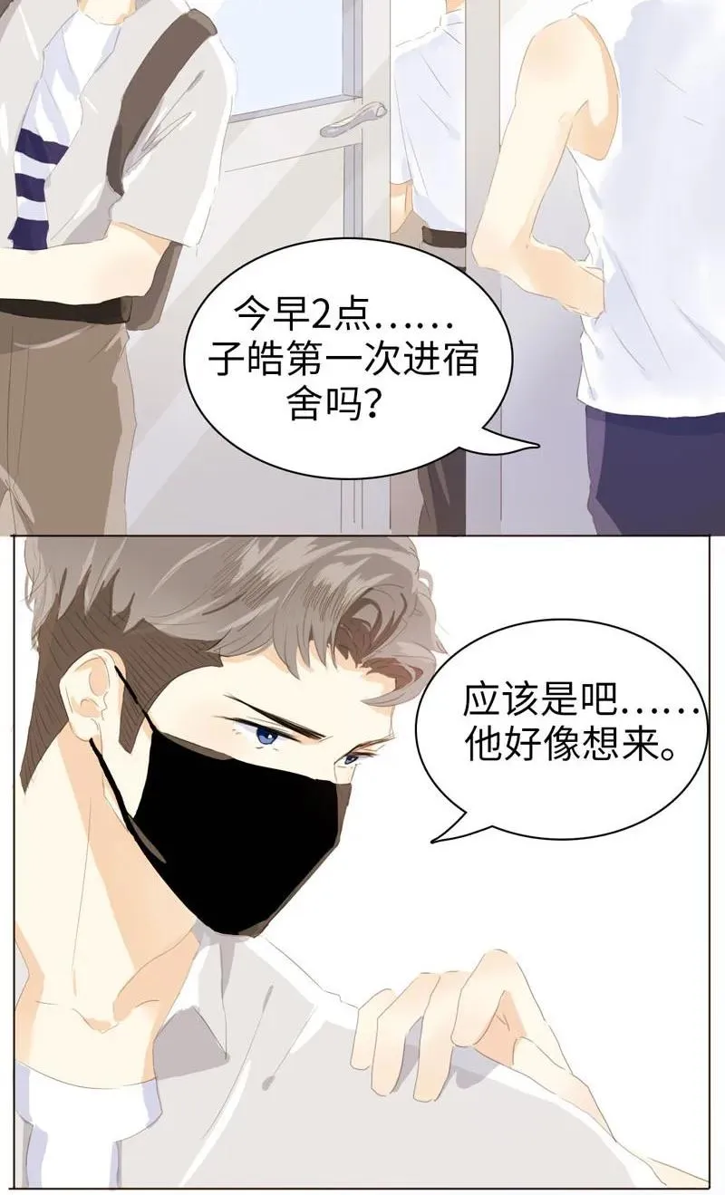 061 冲冠一怒 第12页