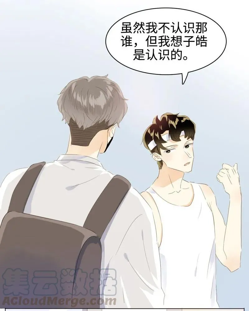 062 溺爱与自由共存 第5页