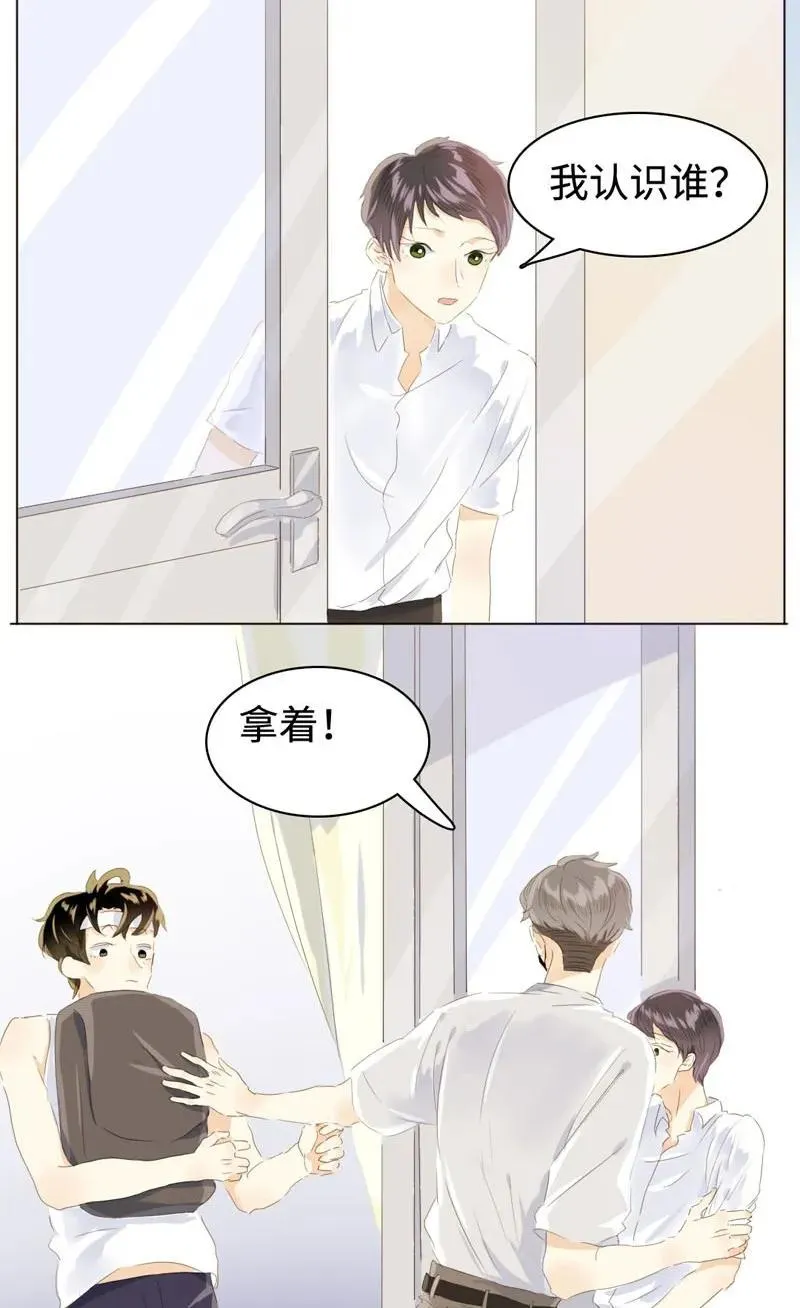 062 溺爱与自由共存 第6页
