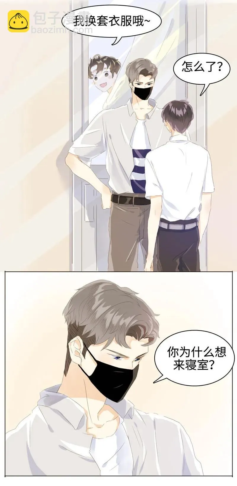 062 溺爱与自由共存 第8页