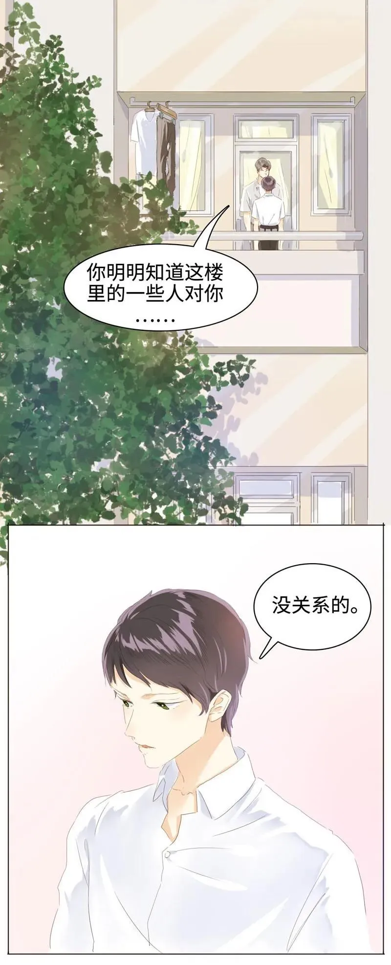 062 溺爱与自由共存 第10页