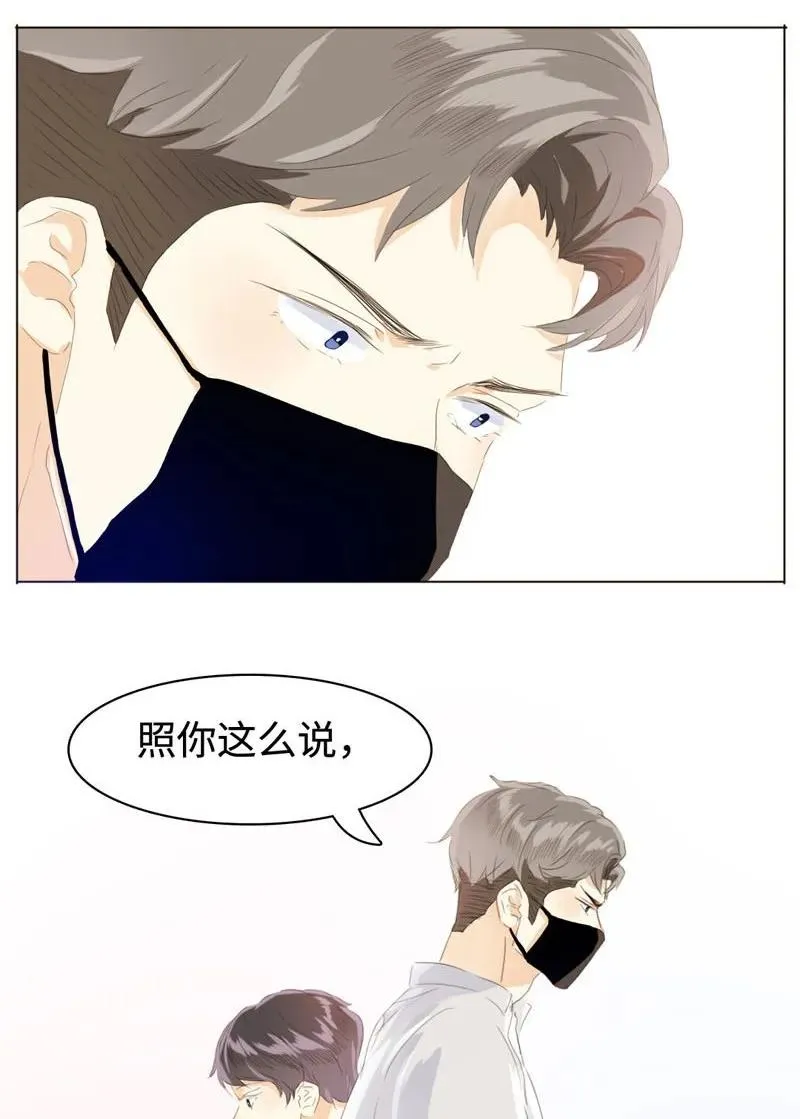 062 溺爱与自由共存 第14页