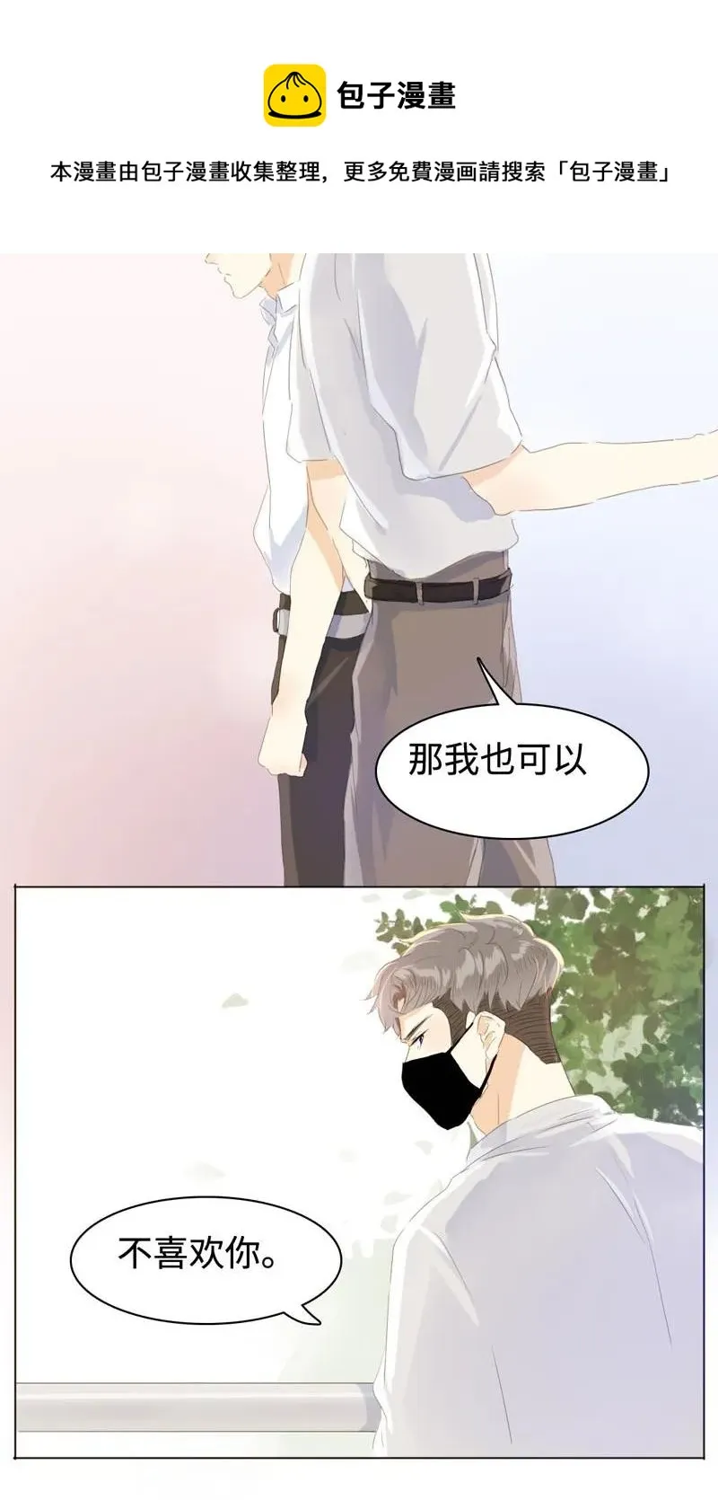 062 溺爱与自由共存 第15页