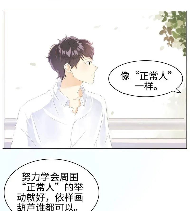 062 溺爱与自由共存 第16页