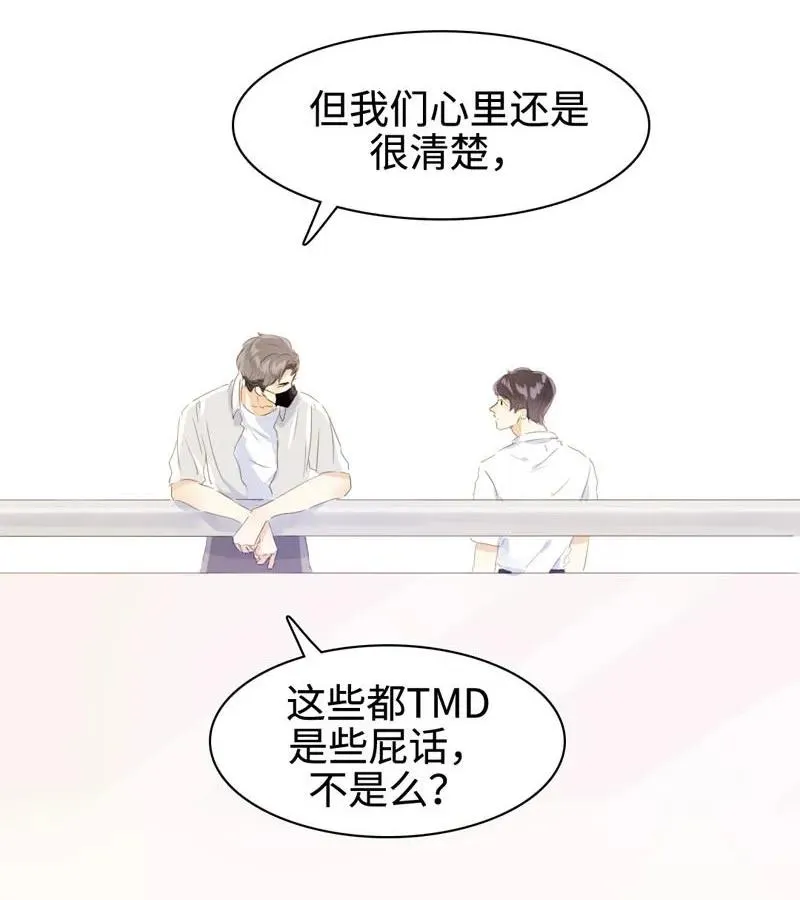 062 溺爱与自由共存 第18页