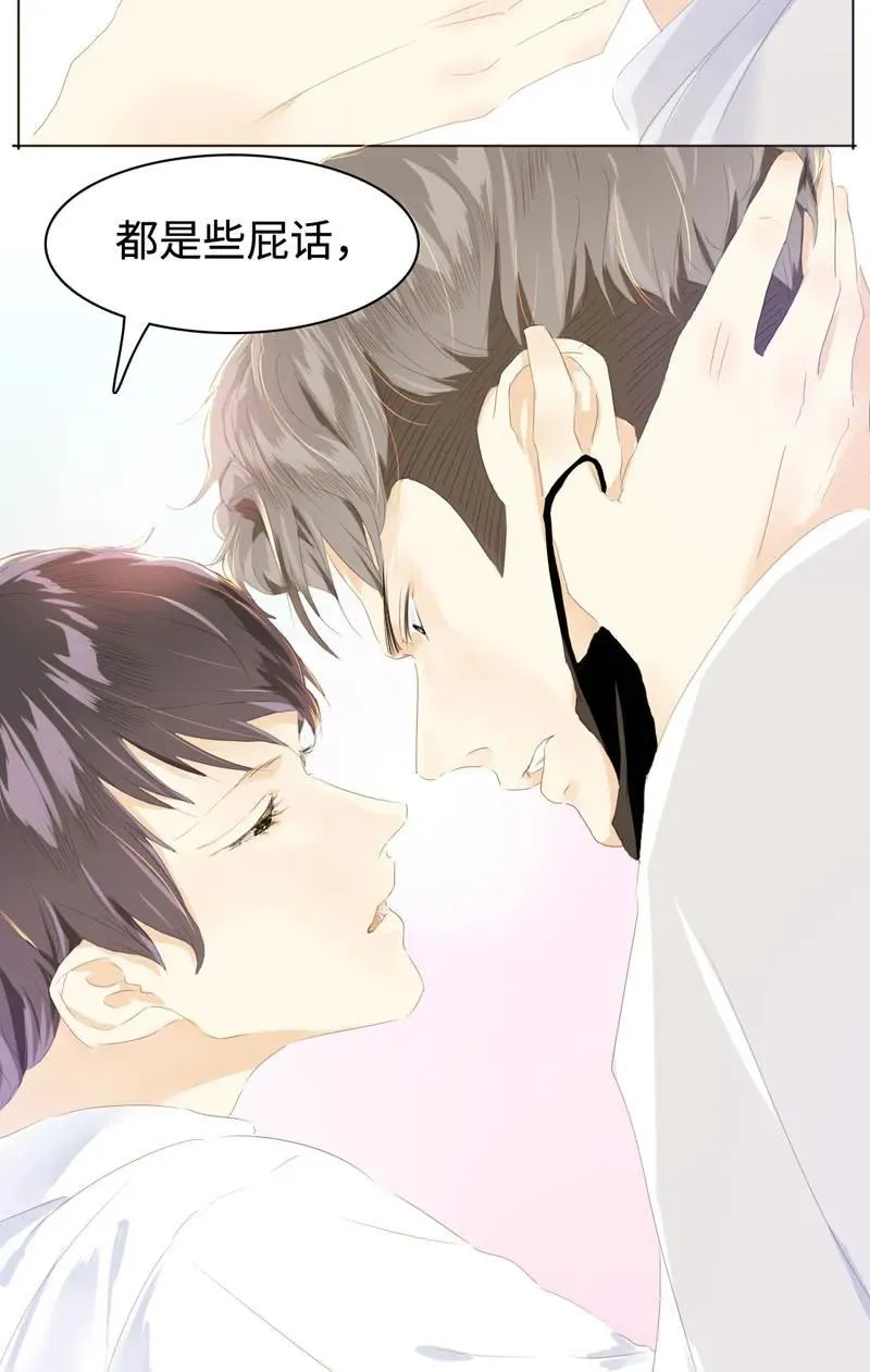 062 溺爱与自由共存 第20页