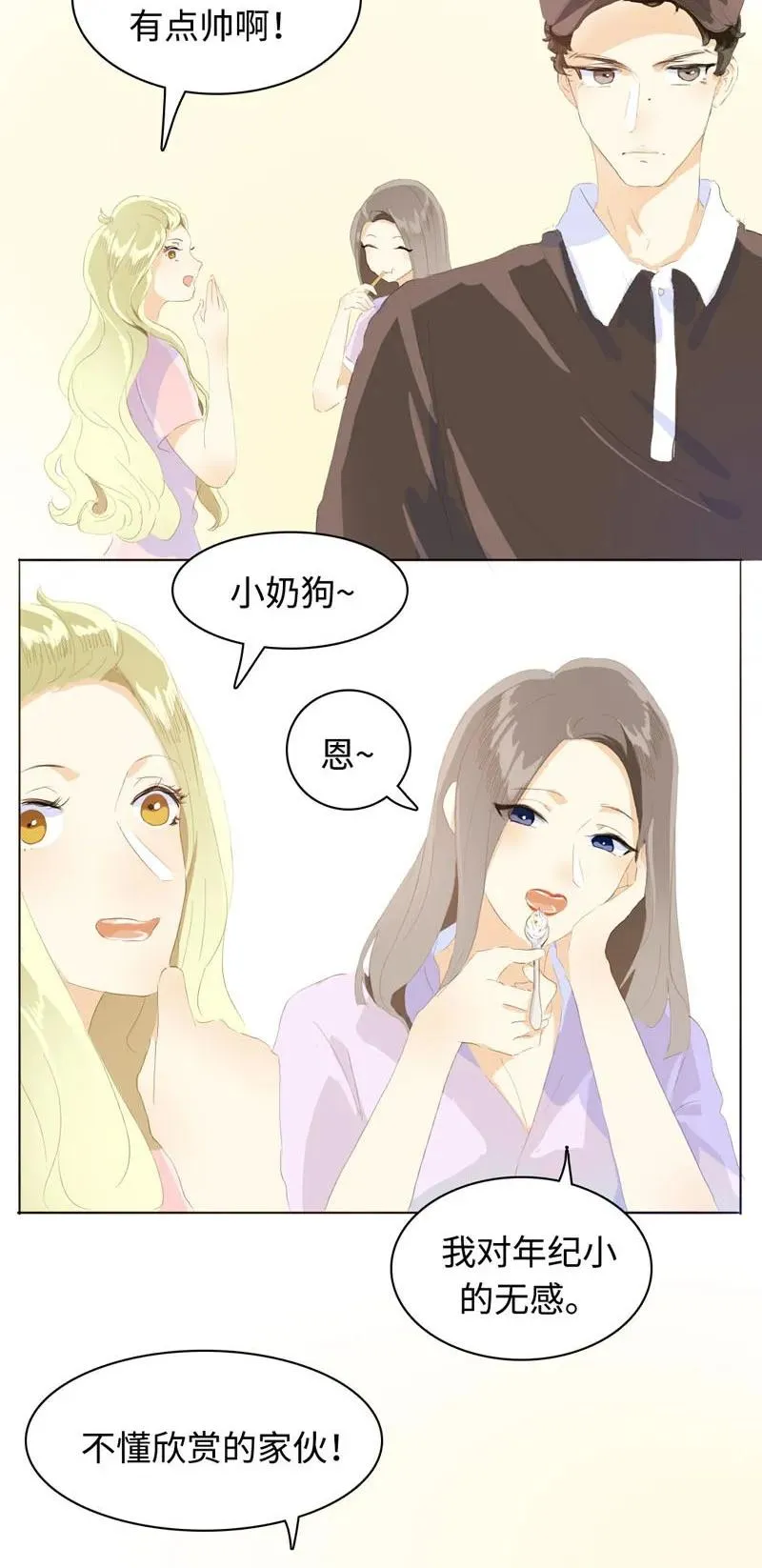 063 年龄差 第6页
