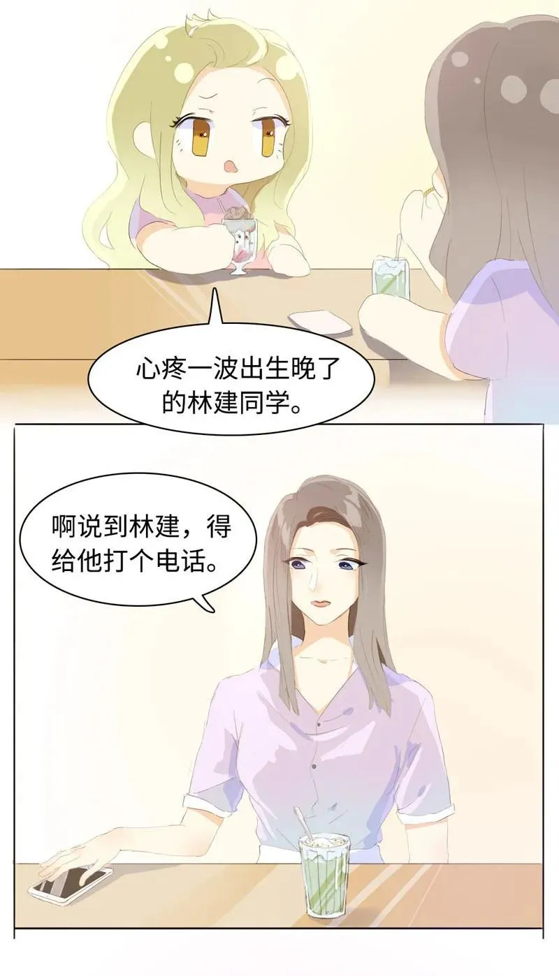 063 年龄差 第7页