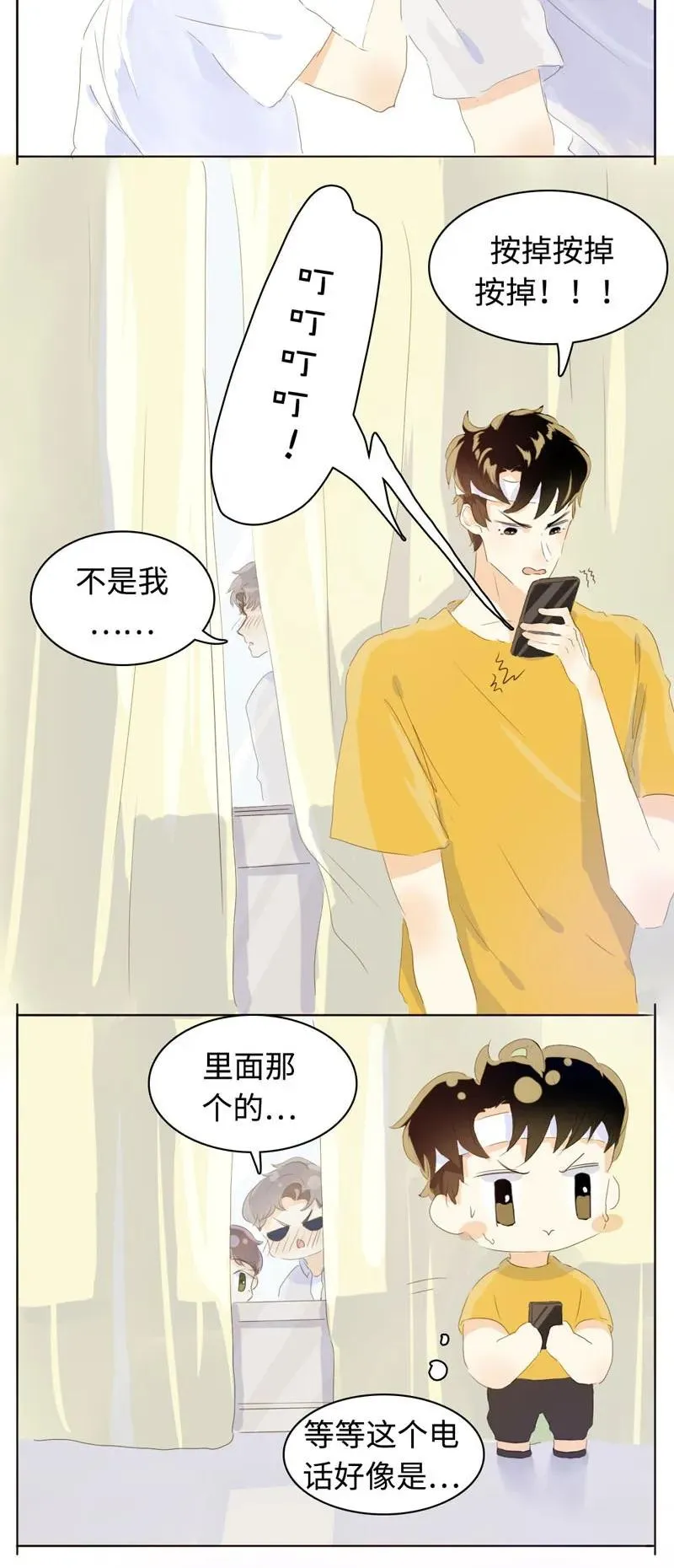 063 年龄差 第11页