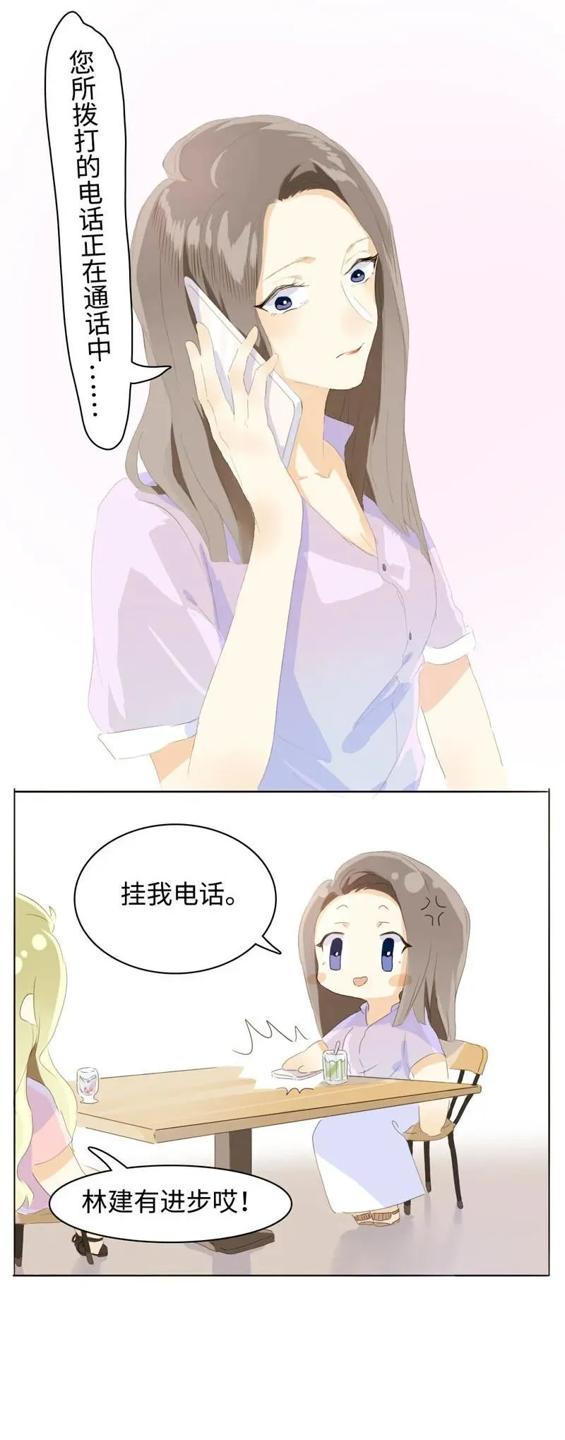 063 年龄差 第12页