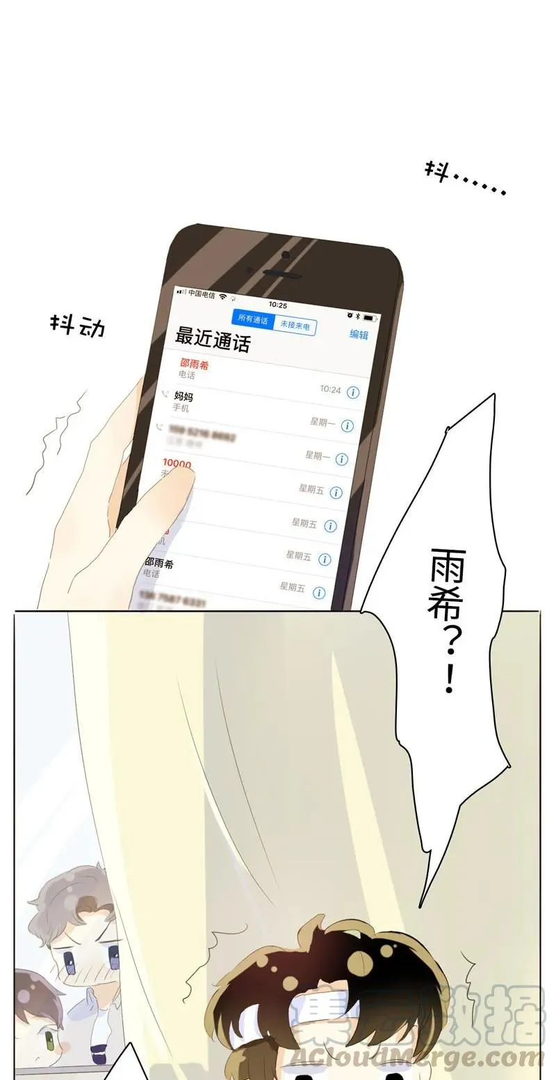 063 年龄差 第13页