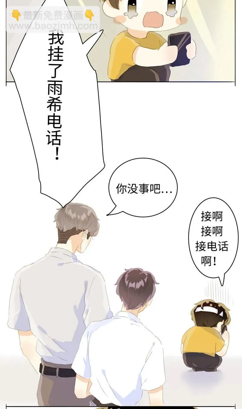 063 年龄差 第14页