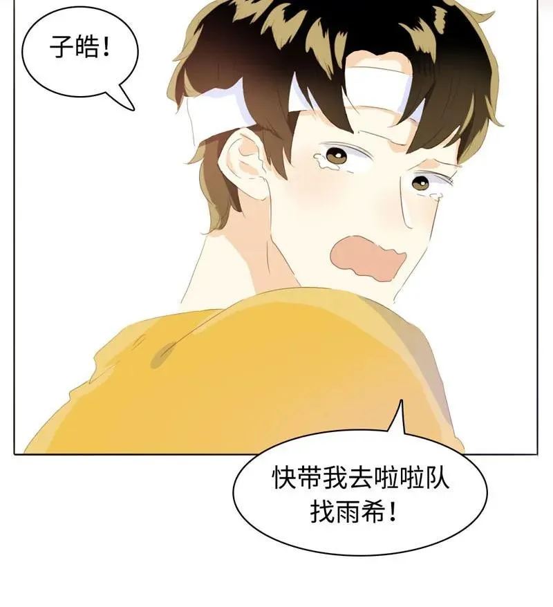 063 年龄差 第15页