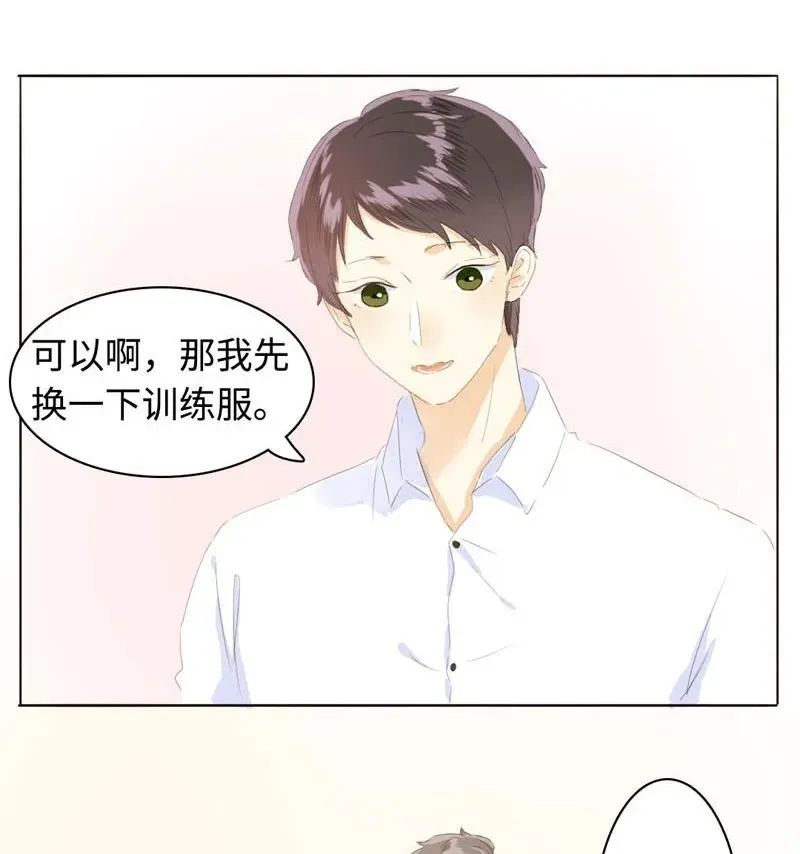 063 年龄差 第16页